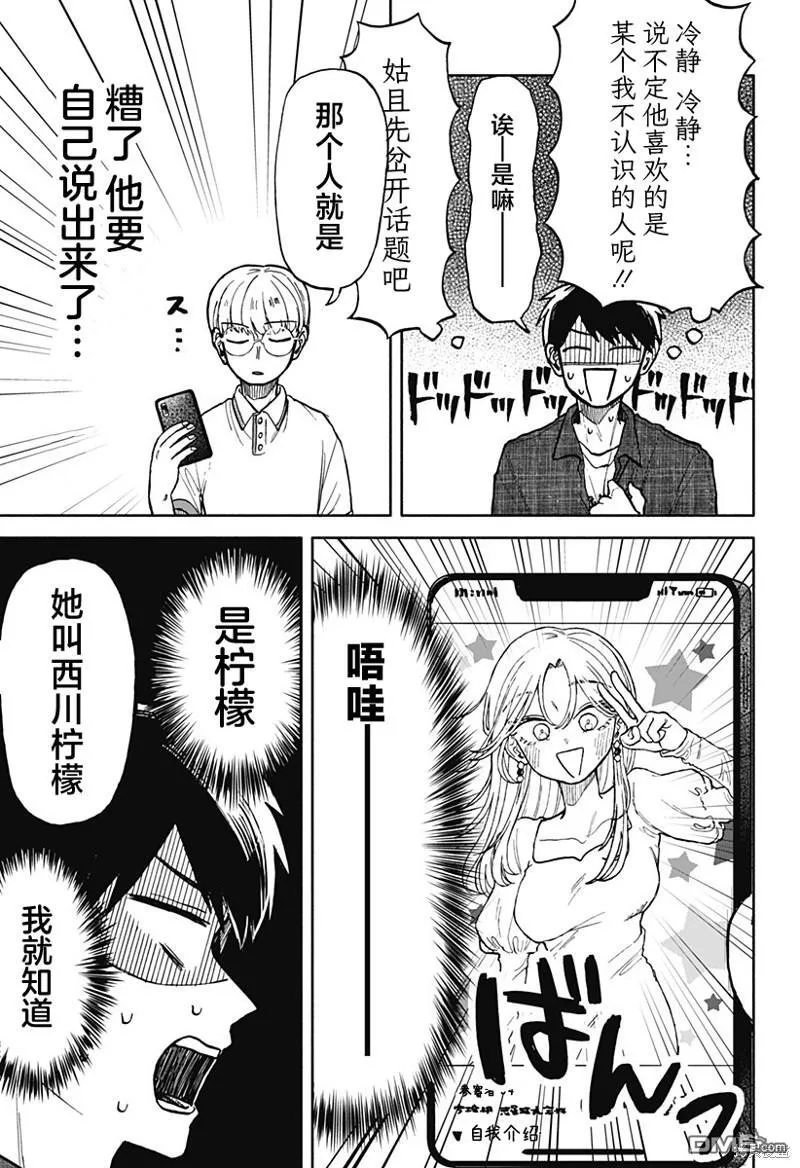 第9话 第5页