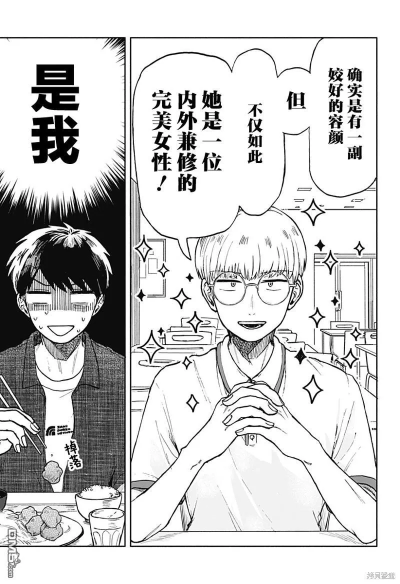 第9话 第7页