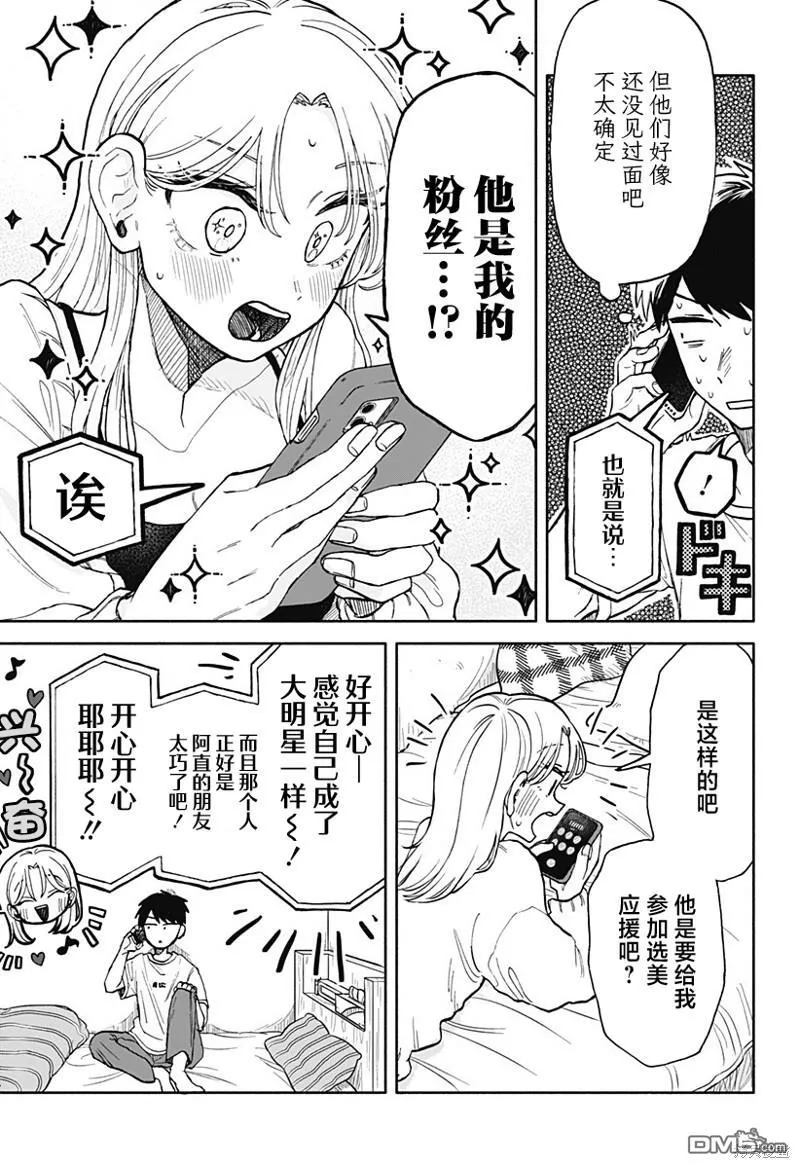 第9话 第9页