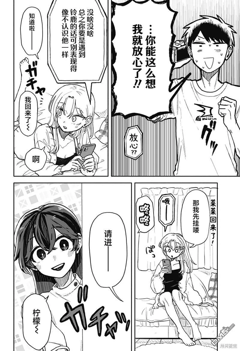 第9话 第10页