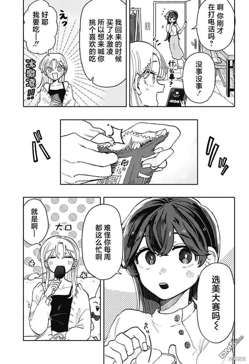 第9话 第11页