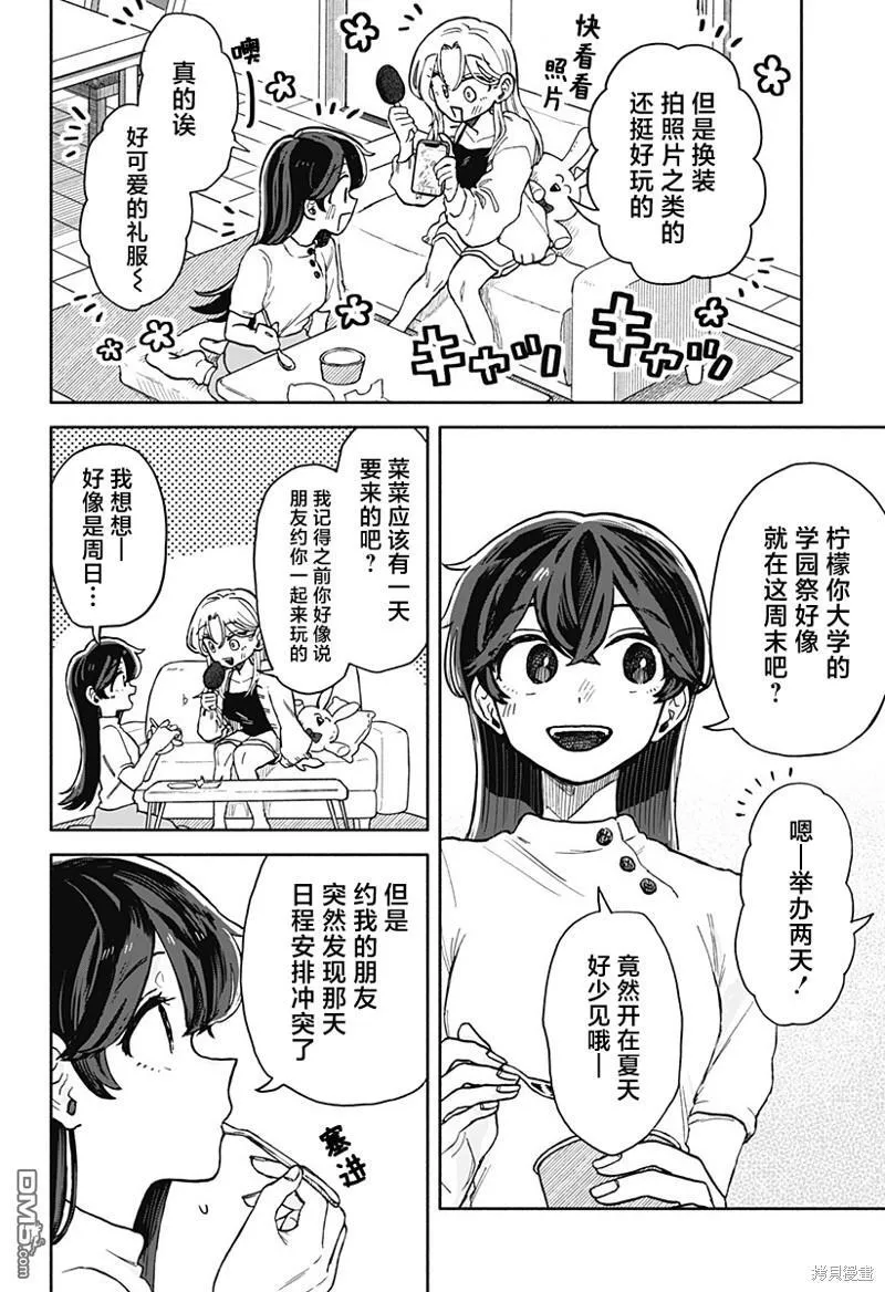 第9话 第12页