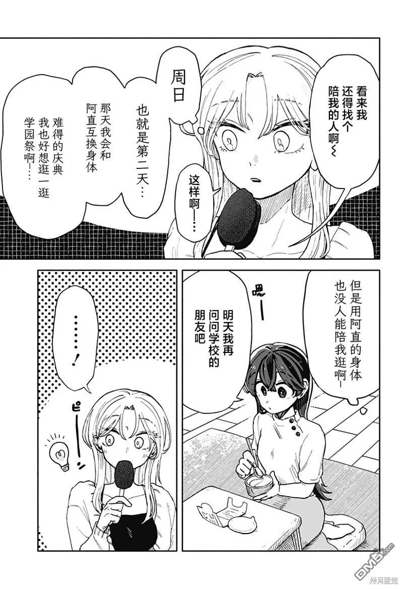 第9话 第13页