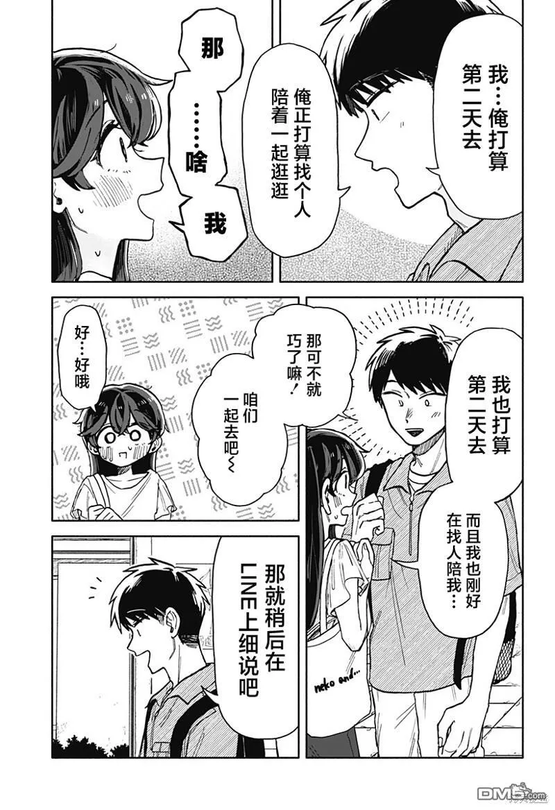 第9话 第15页