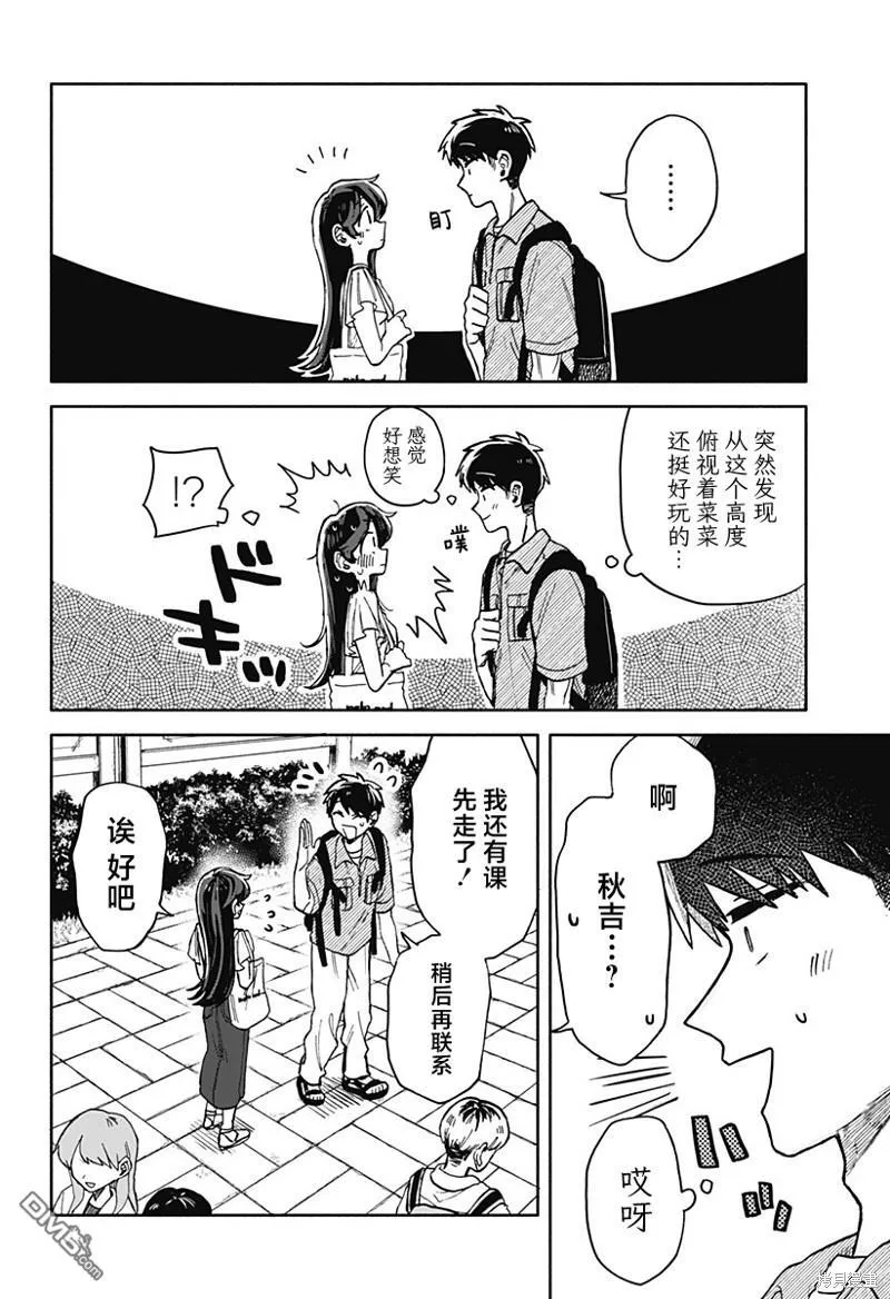 第9话 第16页