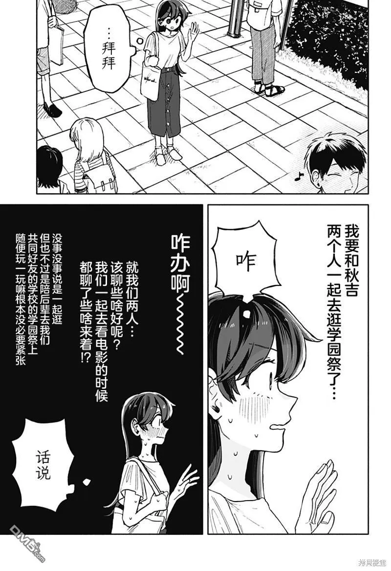 第9话 第17页