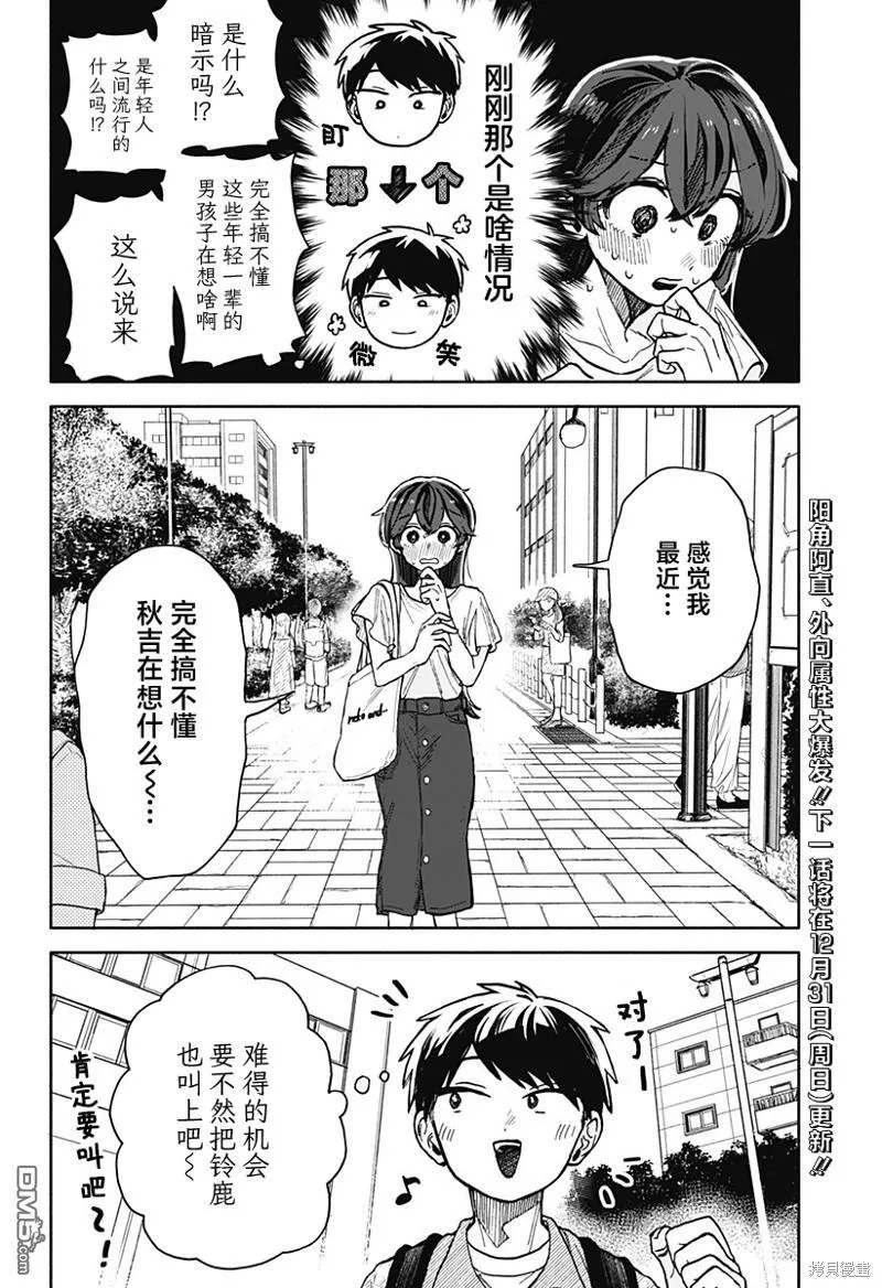 第9话 第18页