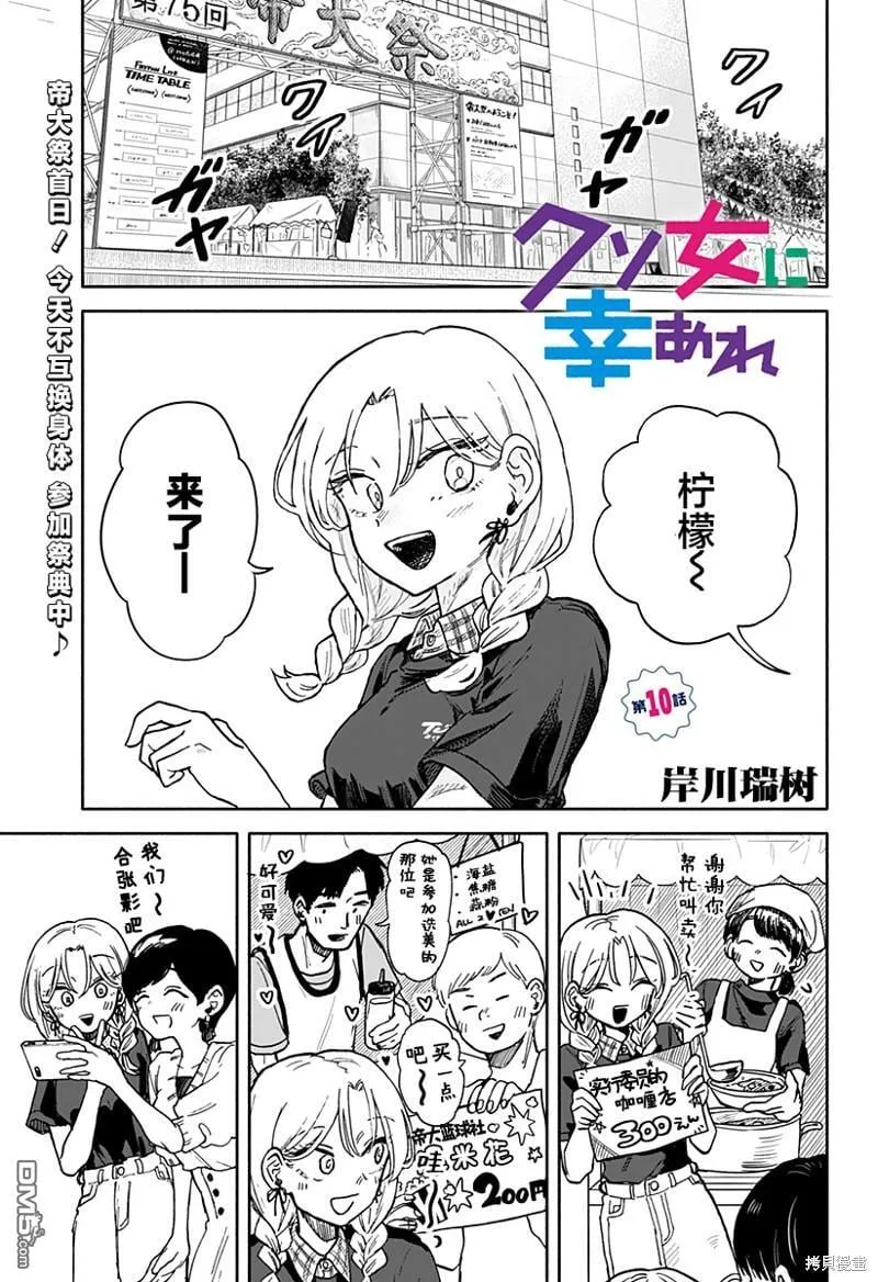 第10话 第1页
