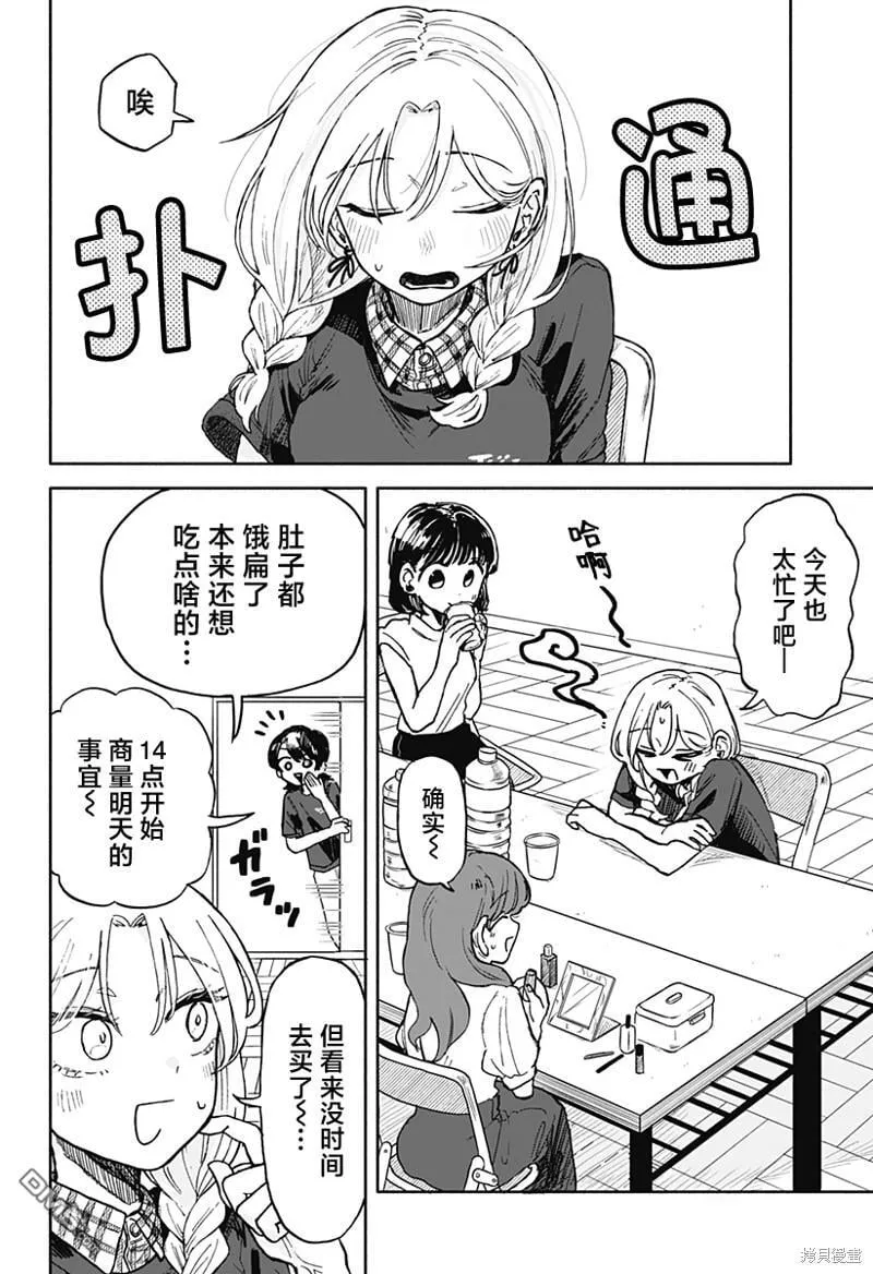 第10话 第2页