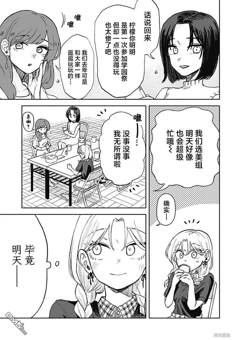 第10话 第3页