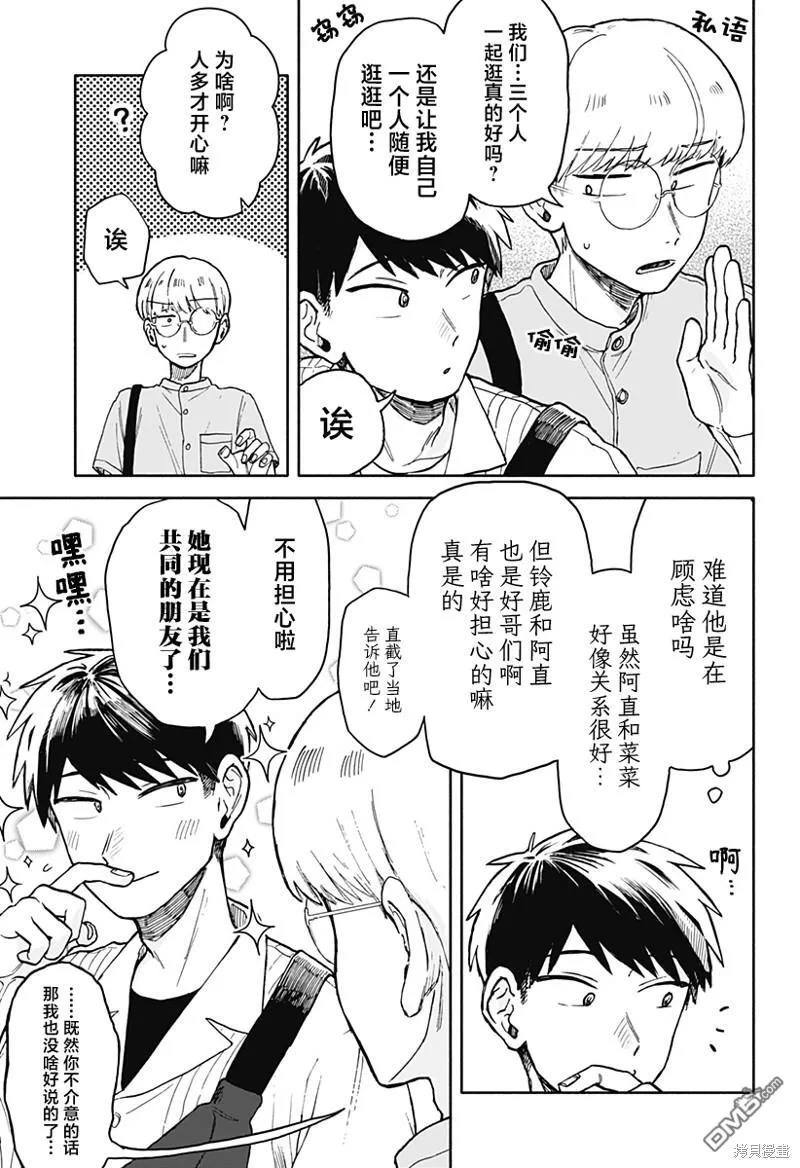 第10话 第5页