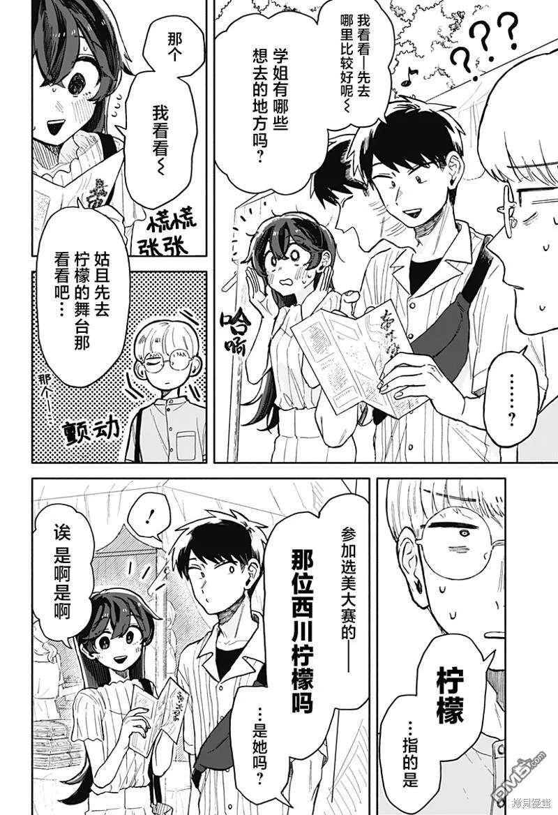 第10话 第6页