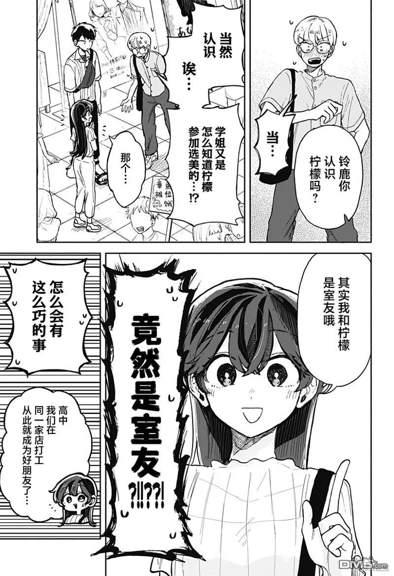 第10话 第7页