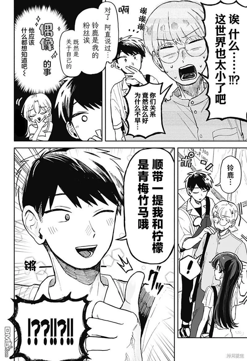 第10话 第8页