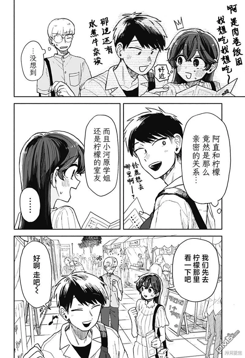 第10话 第10页