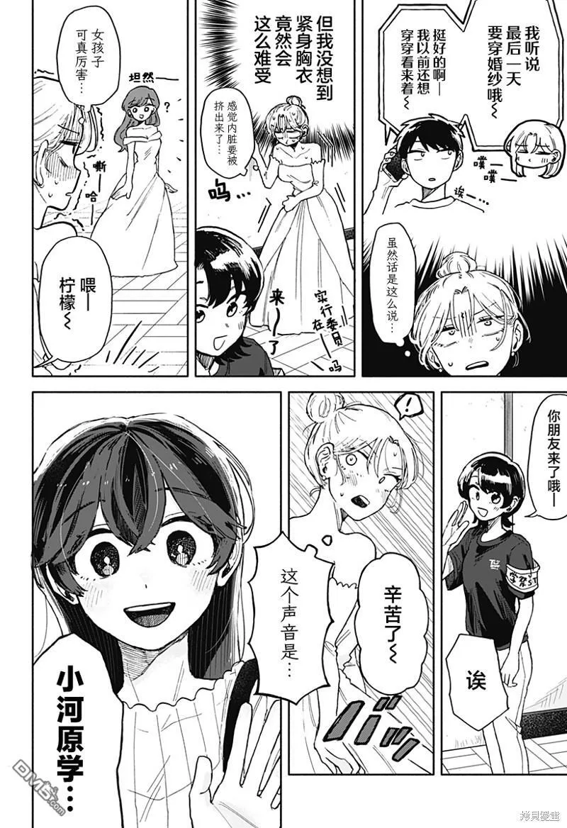 第10话 第12页