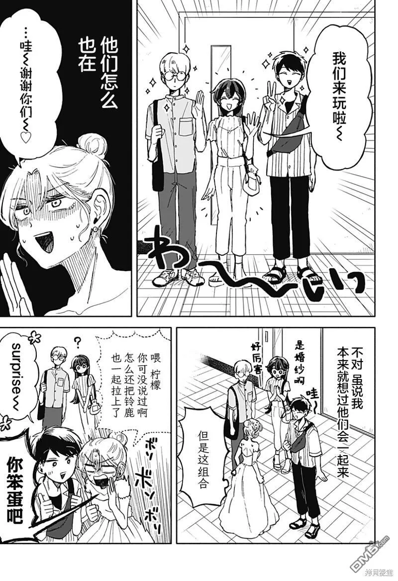 第10话 第13页