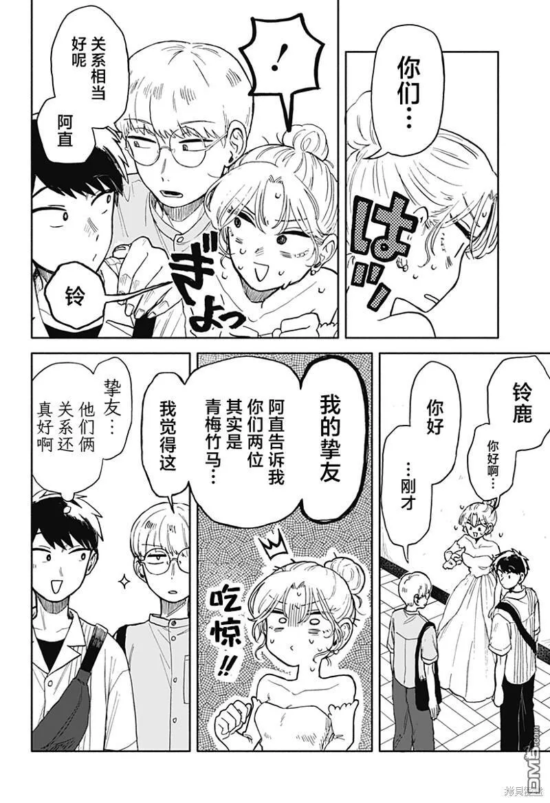 第10话 第14页