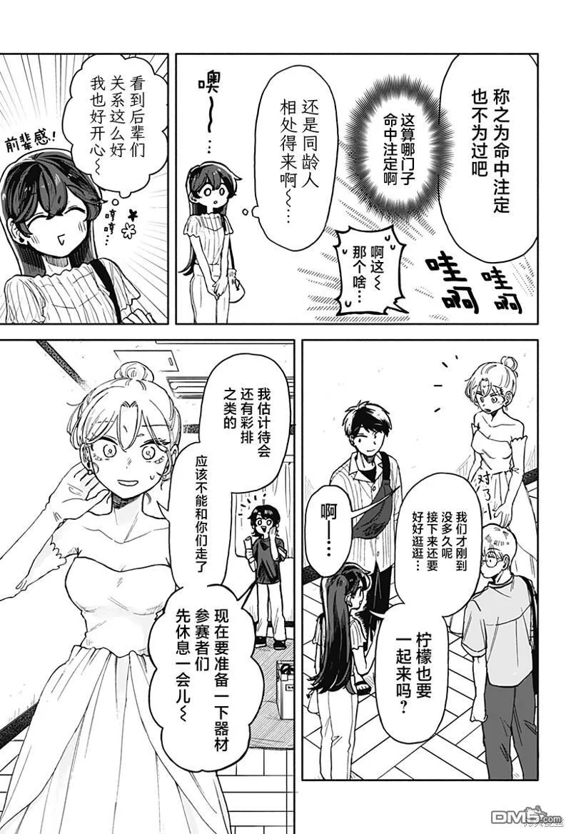 第10话 第15页