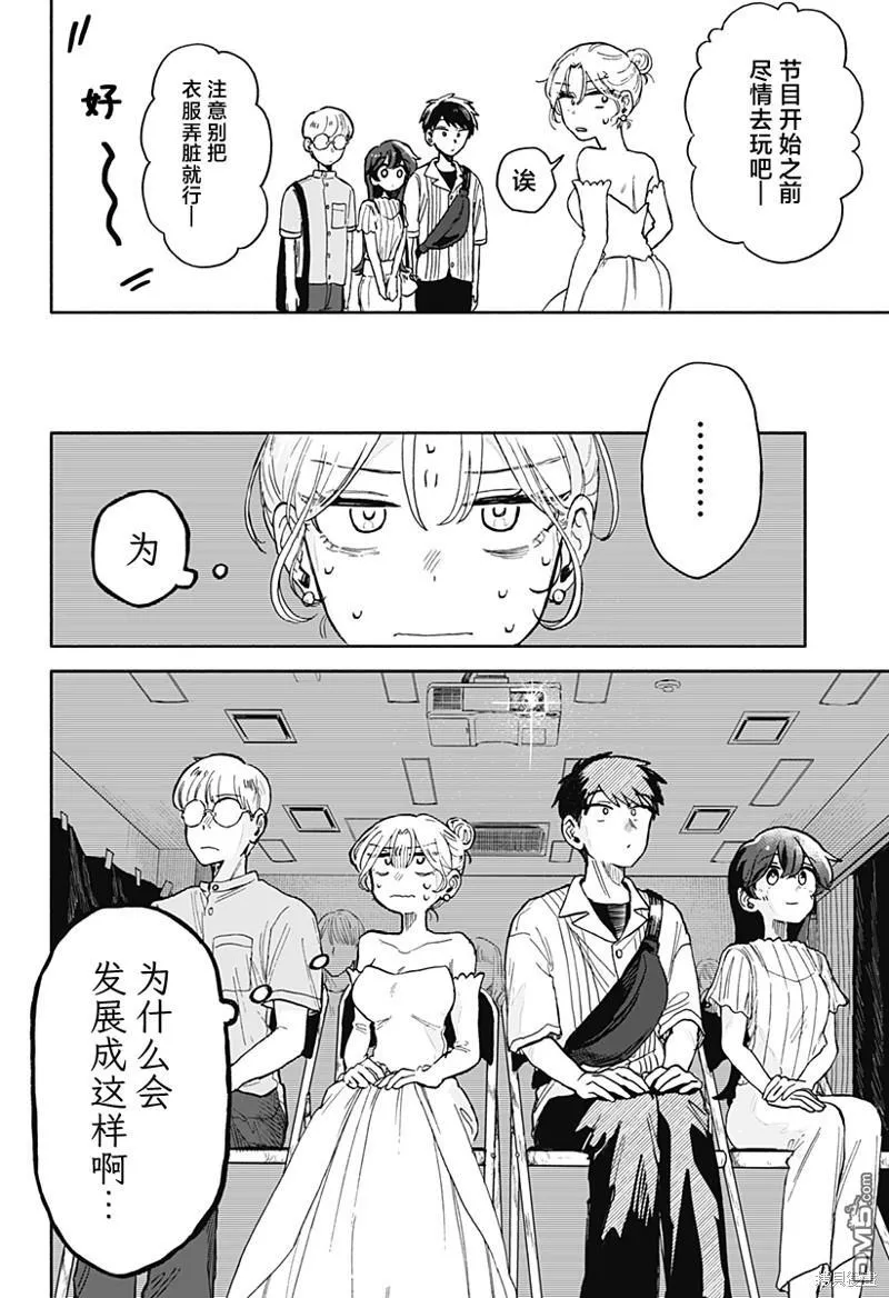 第10话 第16页