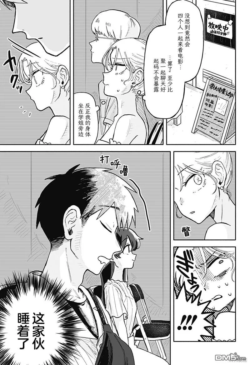 第10话 第17页