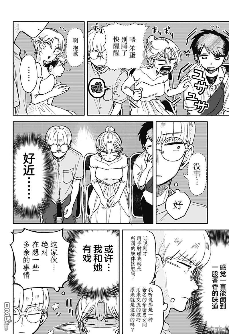 第10话 第18页