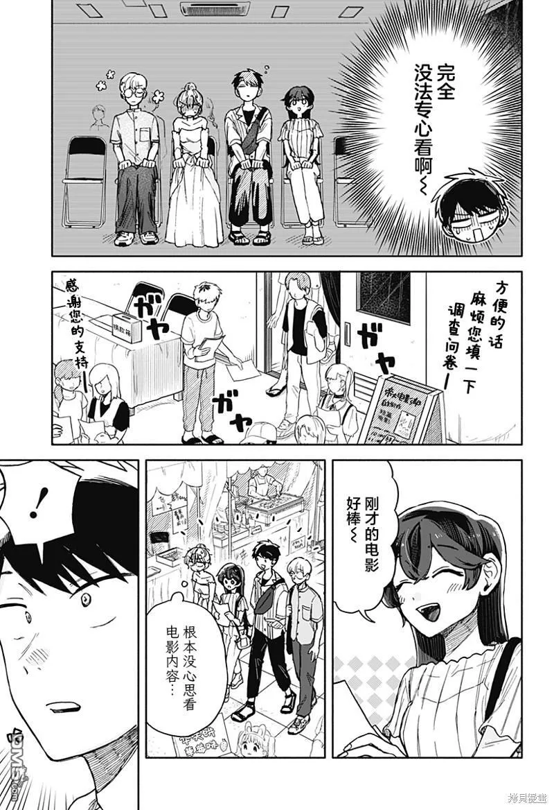 第10话 第19页