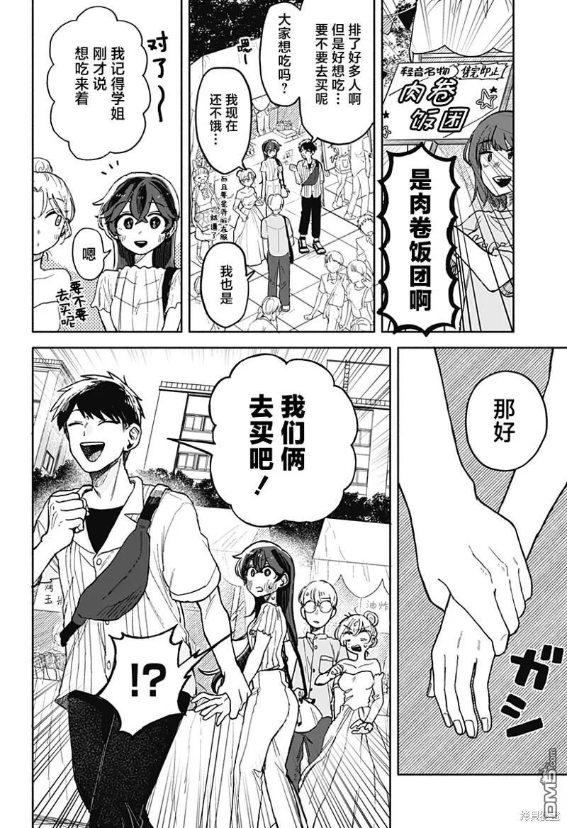 第10话 第20页