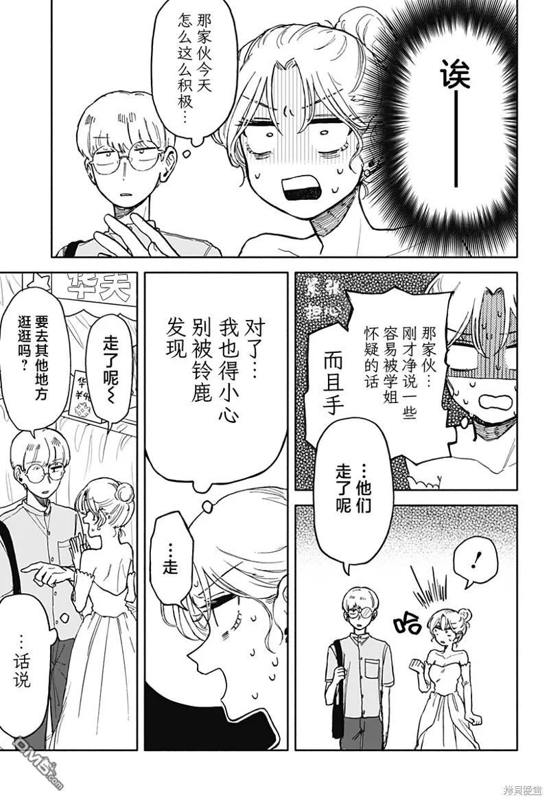 第10话 第21页