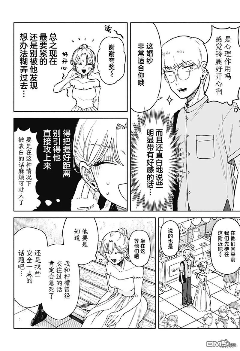 第10话 第22页
