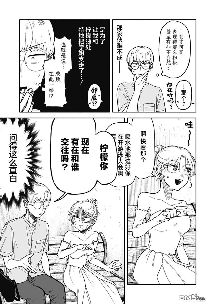 第10话 第23页