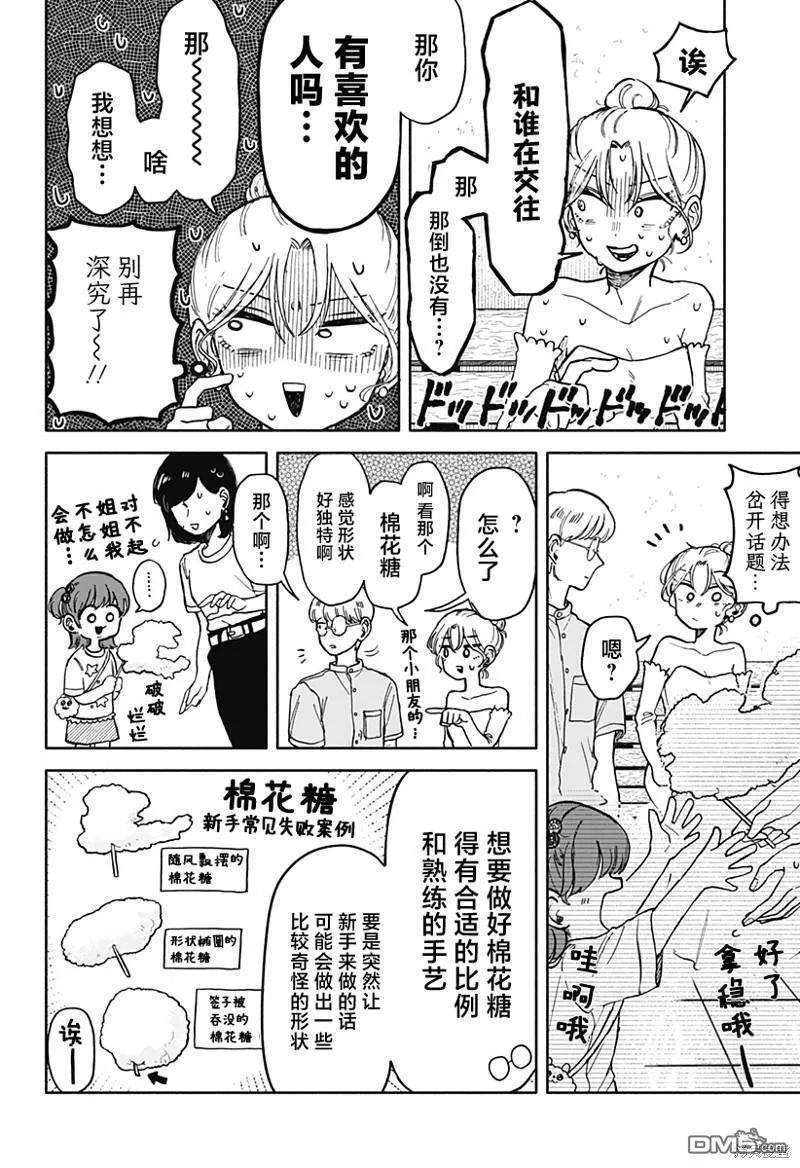第10话 第24页