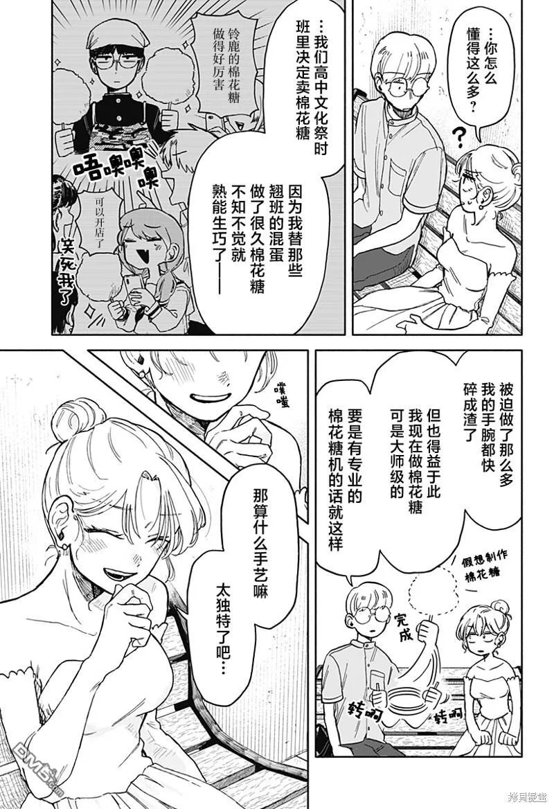 第10话 第25页