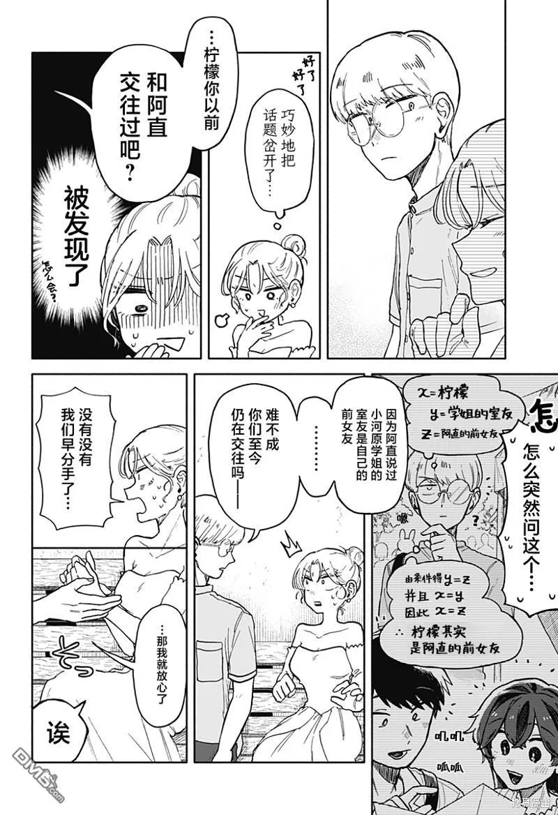 第10话 第26页