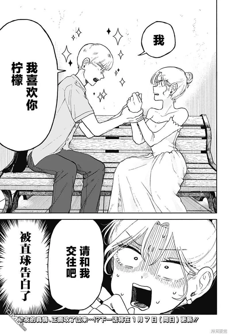 第10话 第27页