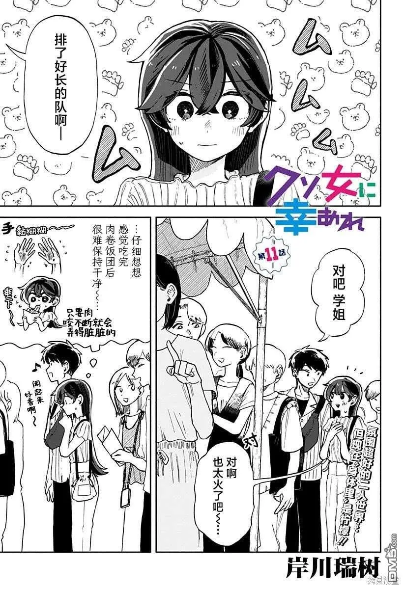 第11话 第2页