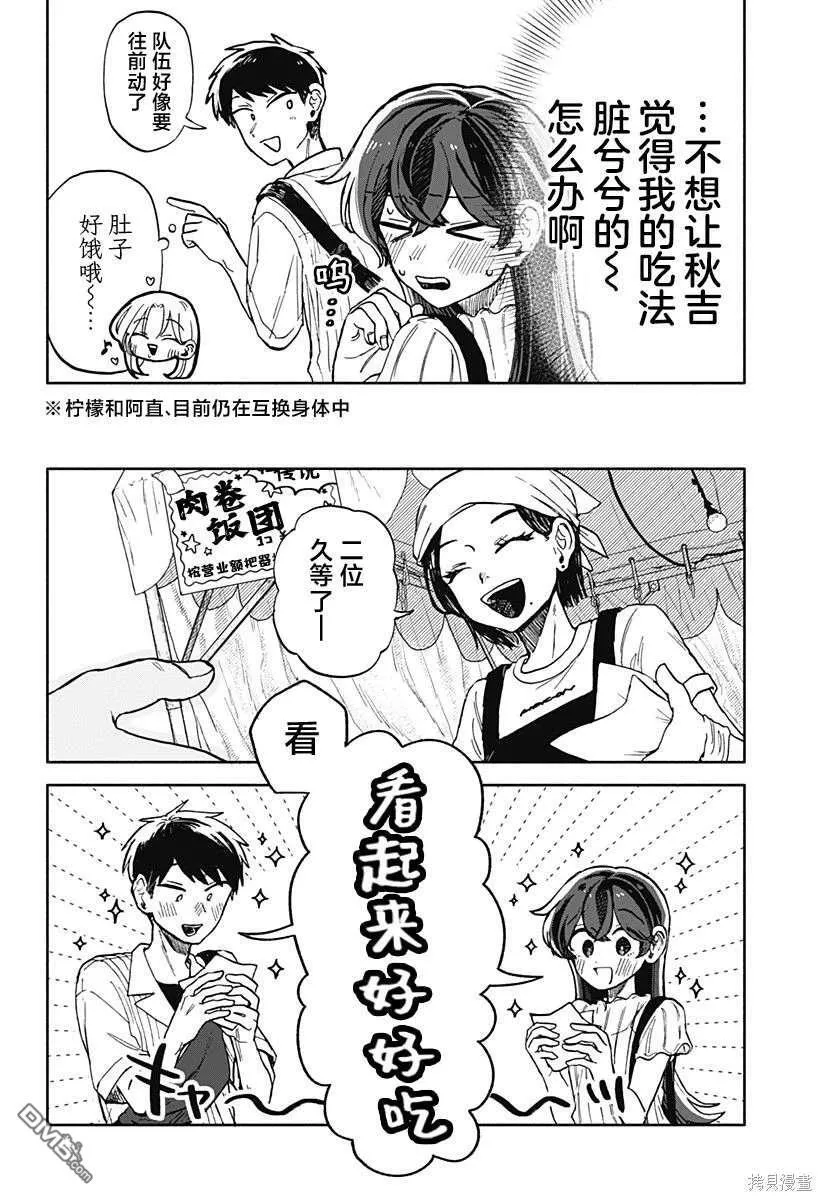 第11话 第3页