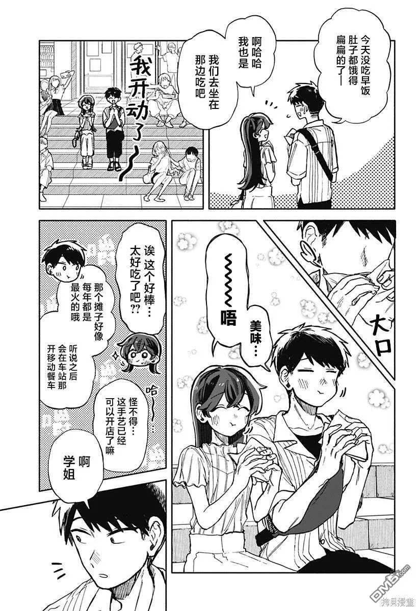 第11话 第4页