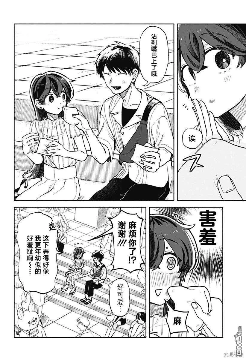 第11话 第5页