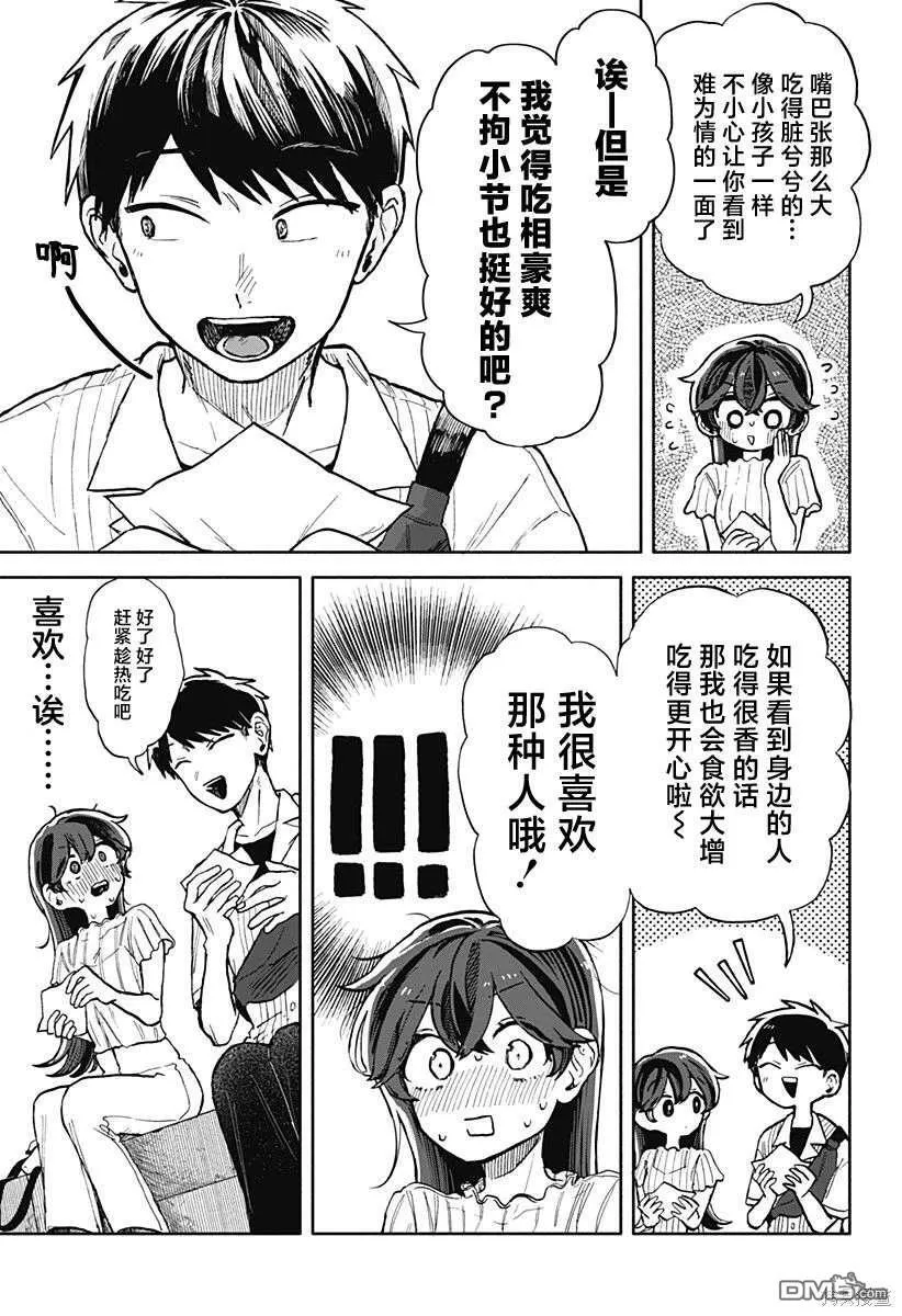 第11话 第6页