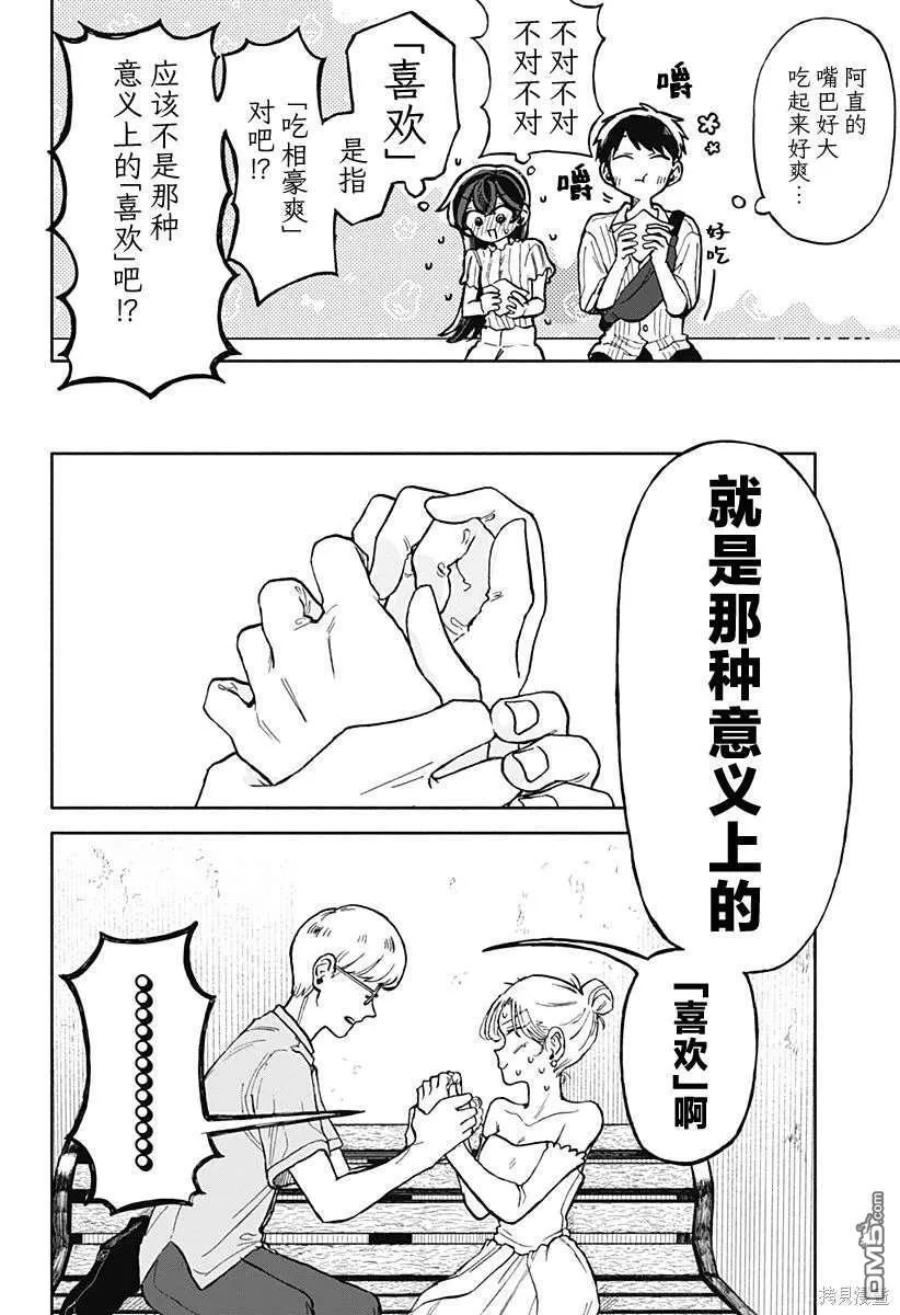第11话 第7页