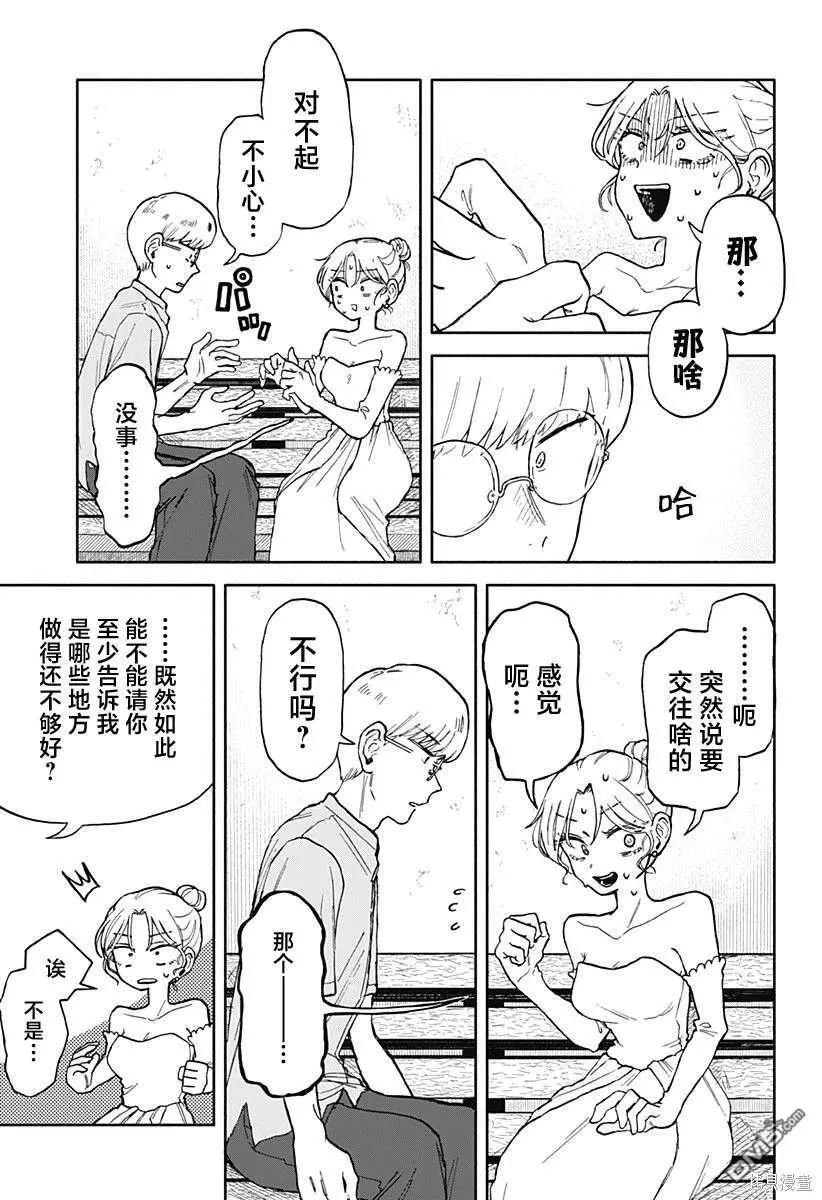 第11话 第8页