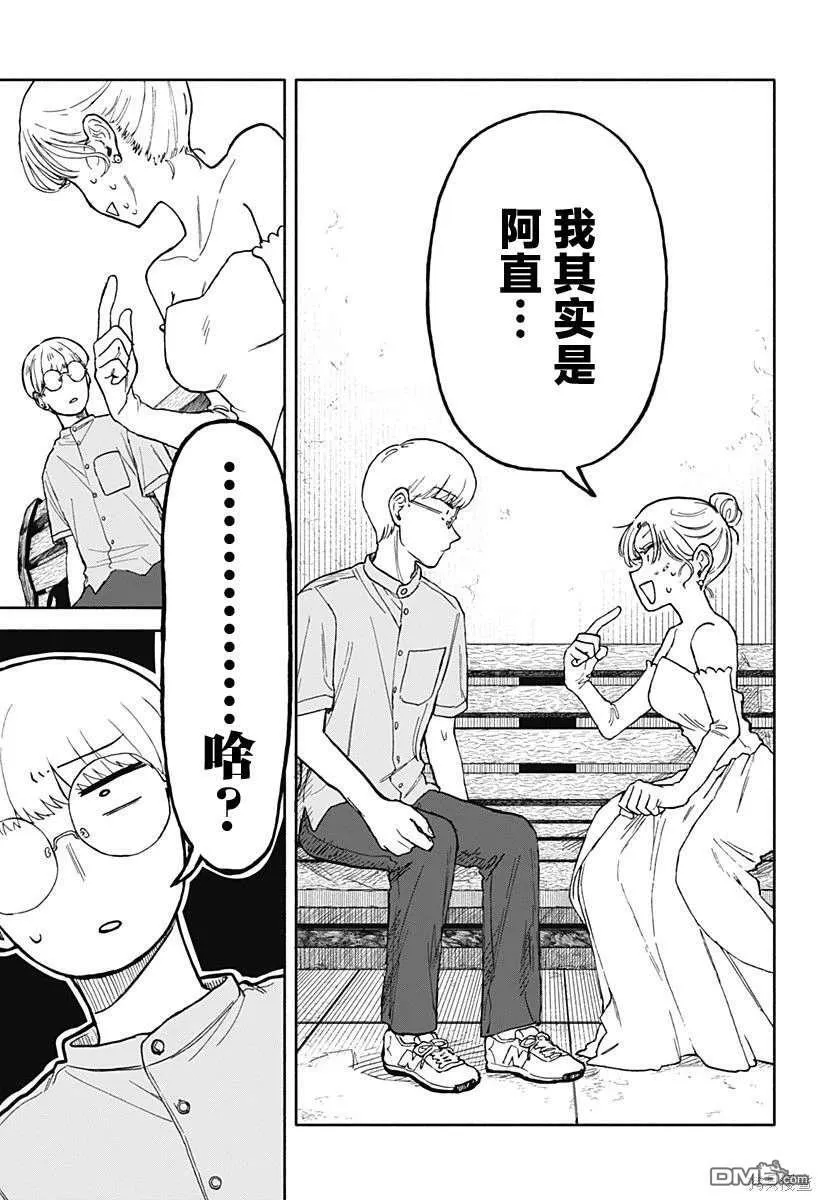 第11话 第10页