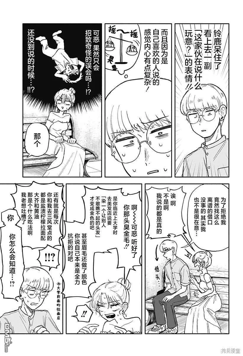第11话 第12页