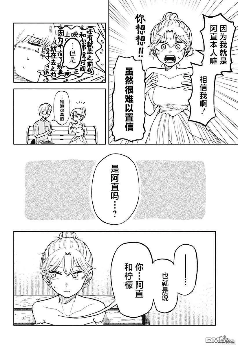 第11话 第13页