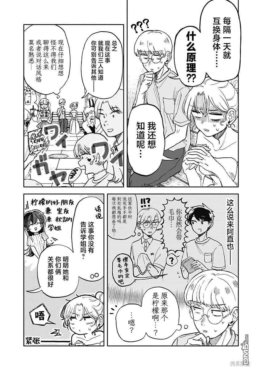 第11话 第14页