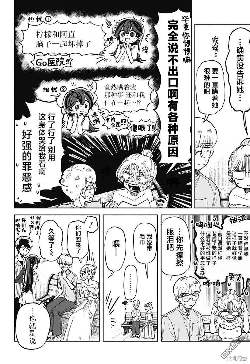 第11话 第15页