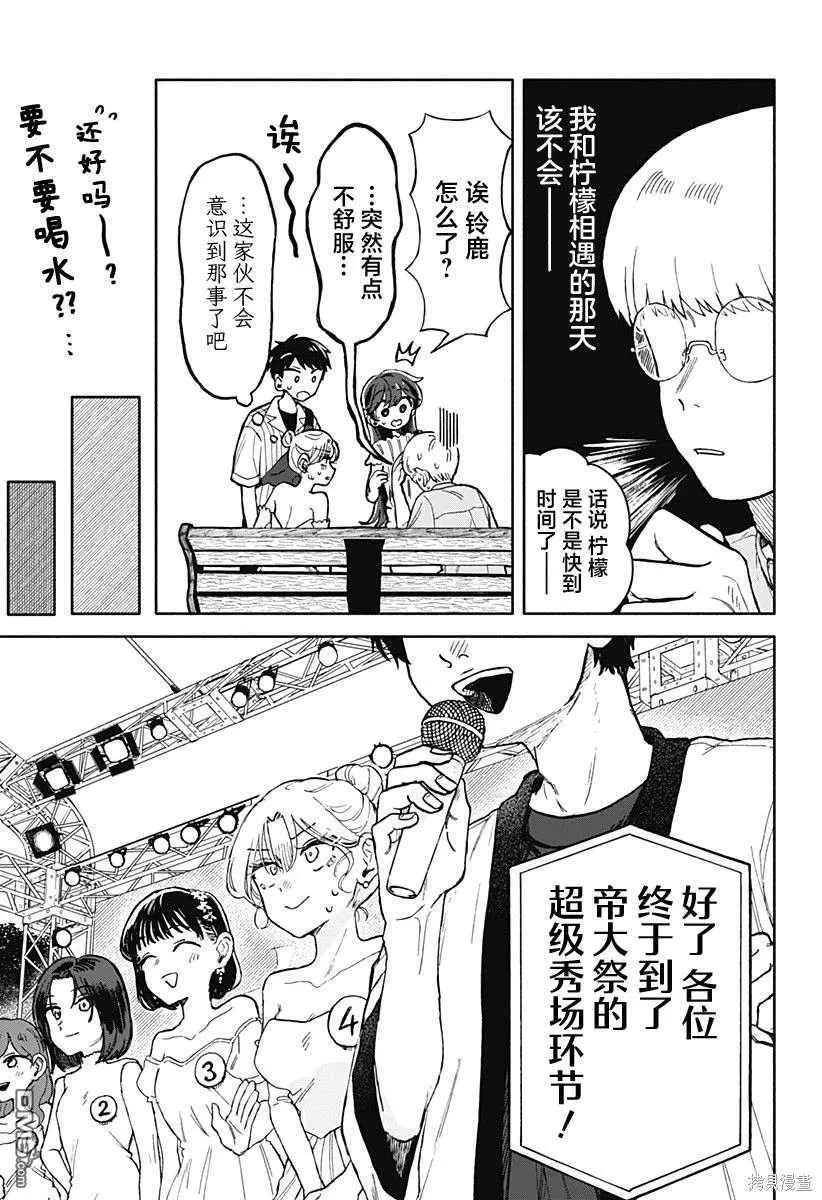 第11话 第16页