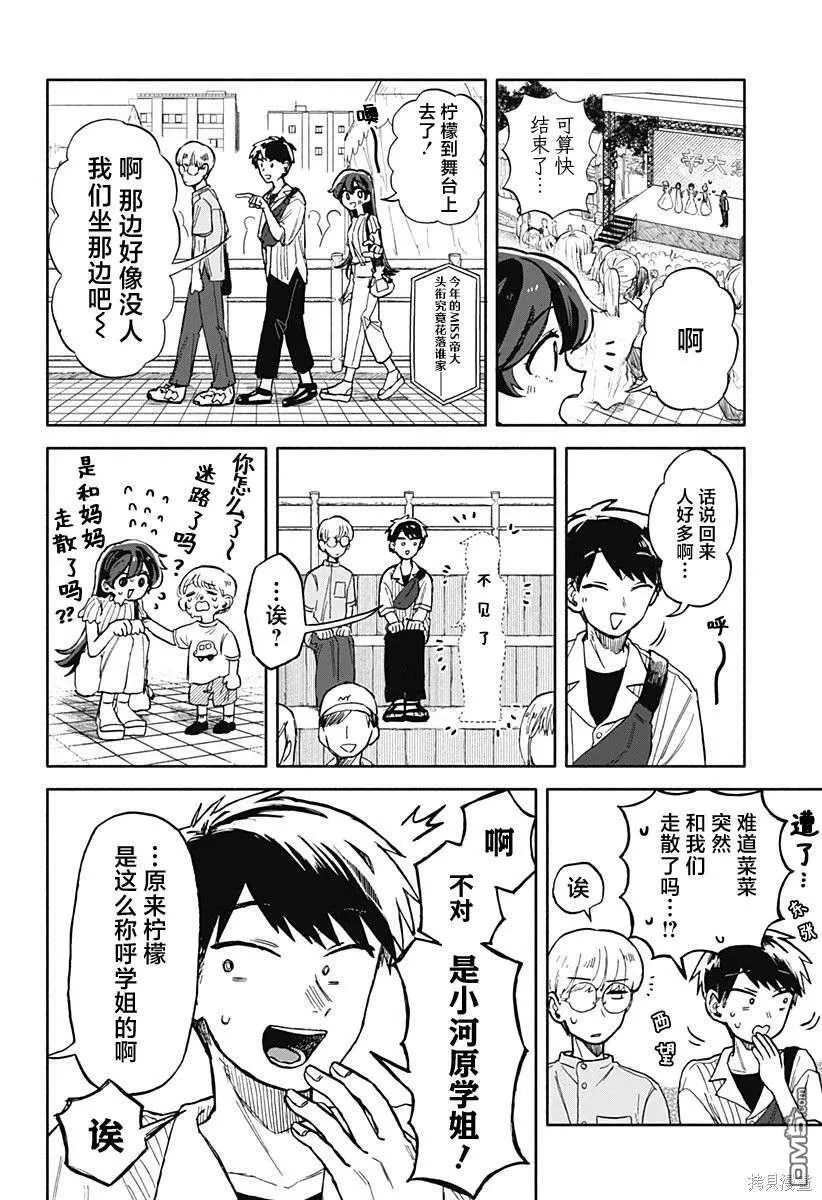第11话 第17页