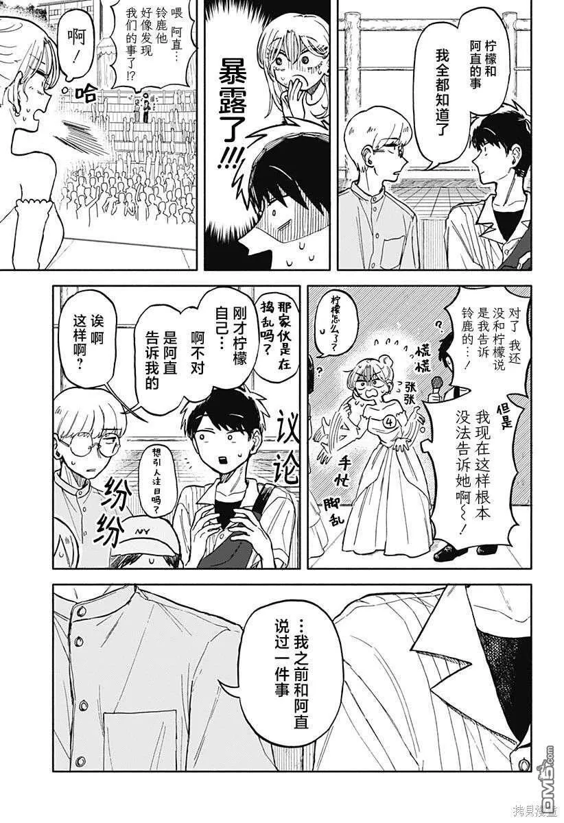 第11话 第18页